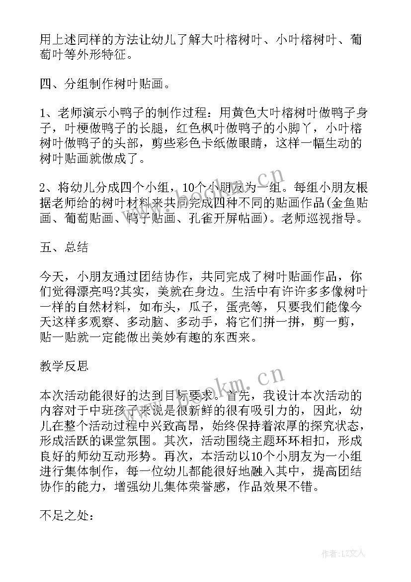 2023年中班有趣的剪纸教学反思与评价(优质5篇)