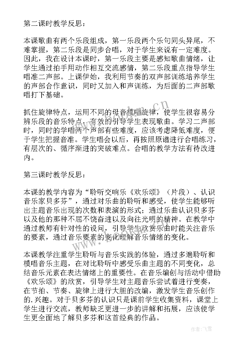 2023年永远的朋友教案反思(实用7篇)