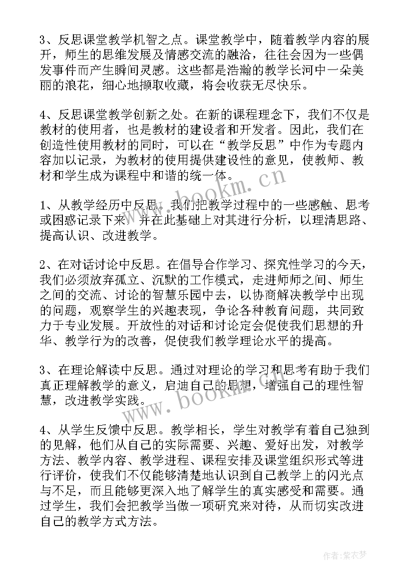 信息技术课堂教学反思 课堂教学反思(优质10篇)