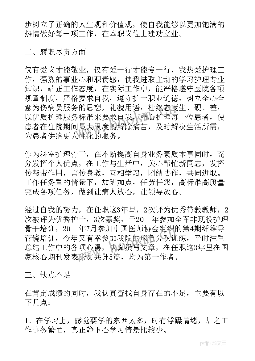 2023年医院护士总结(精选10篇)