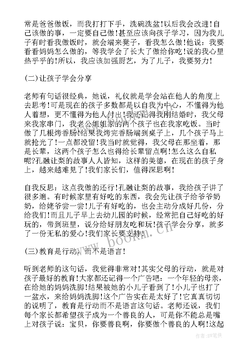 最新参加幼儿园活动心得体会 参加大学活动心得体会(实用10篇)