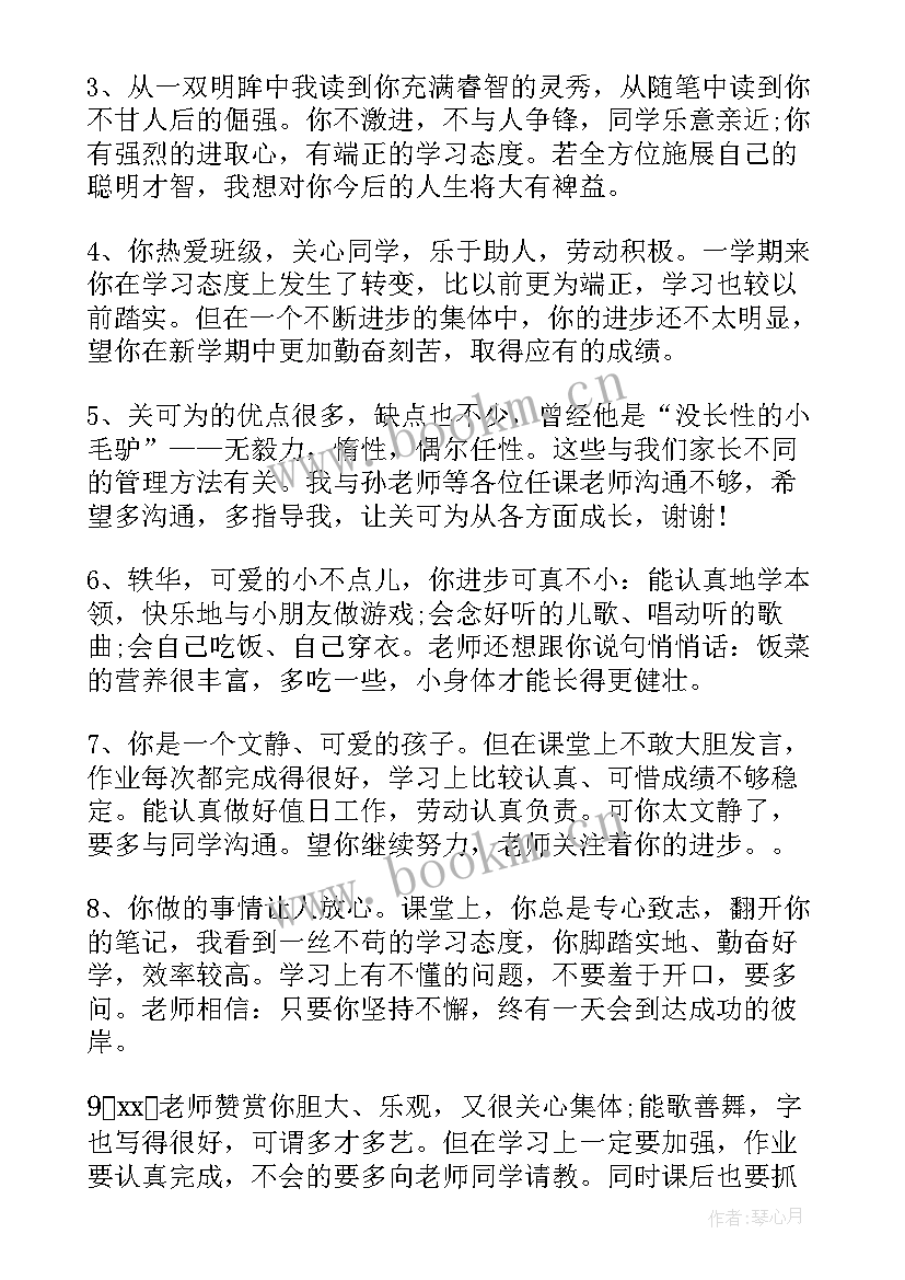 最新三年级家长会班主任发言稿免费(大全5篇)