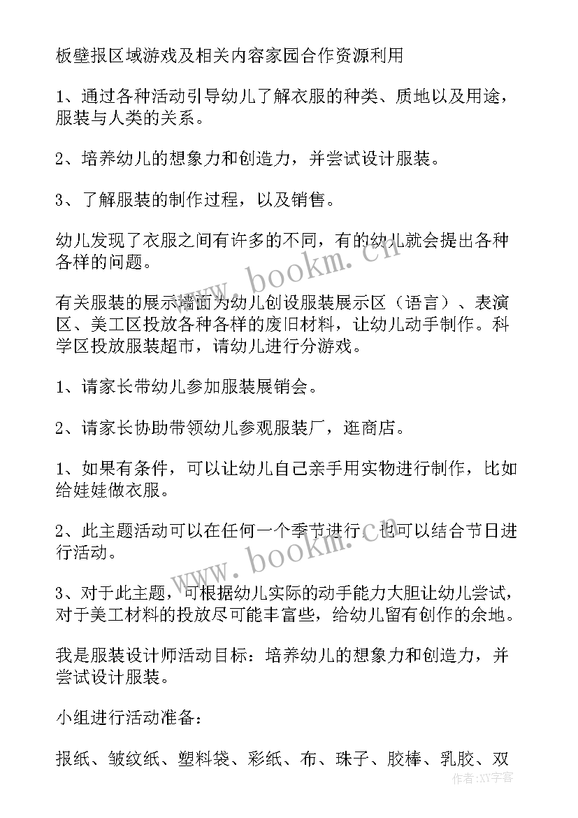 最新小孩子喂鸽子的标语(模板5篇)