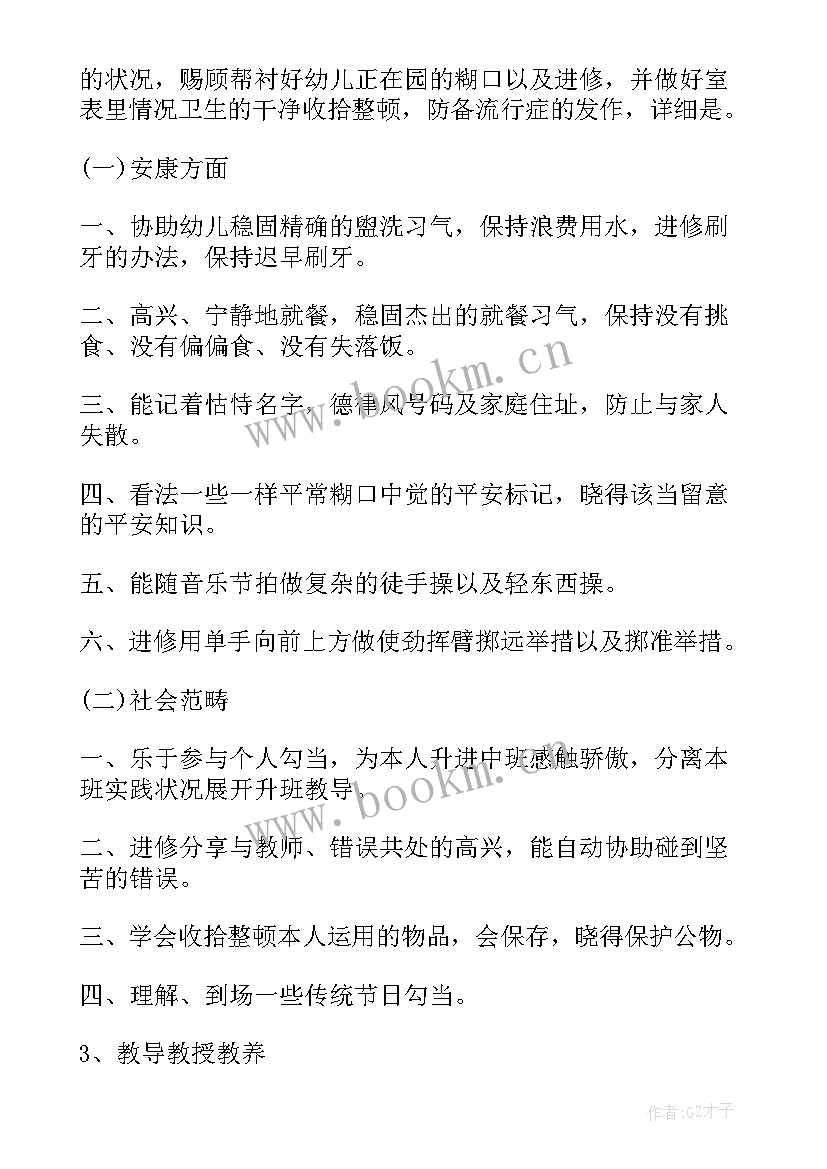 2023年幼儿园中班环保工作计划总结上学期(汇总5篇)