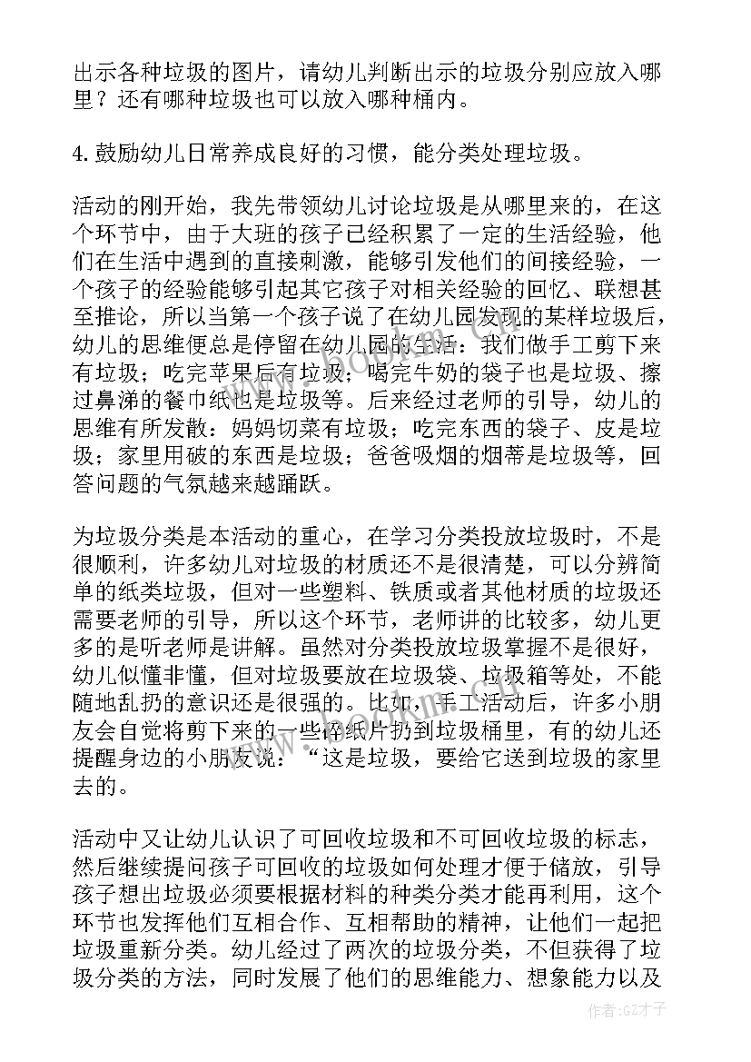 最新一年级科学小动物找妈妈教学反思 大班科学教案及教学反思冬天里的动物(优质5篇)