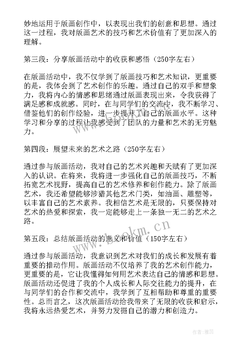 青少年科技教育活动方案(优秀9篇)