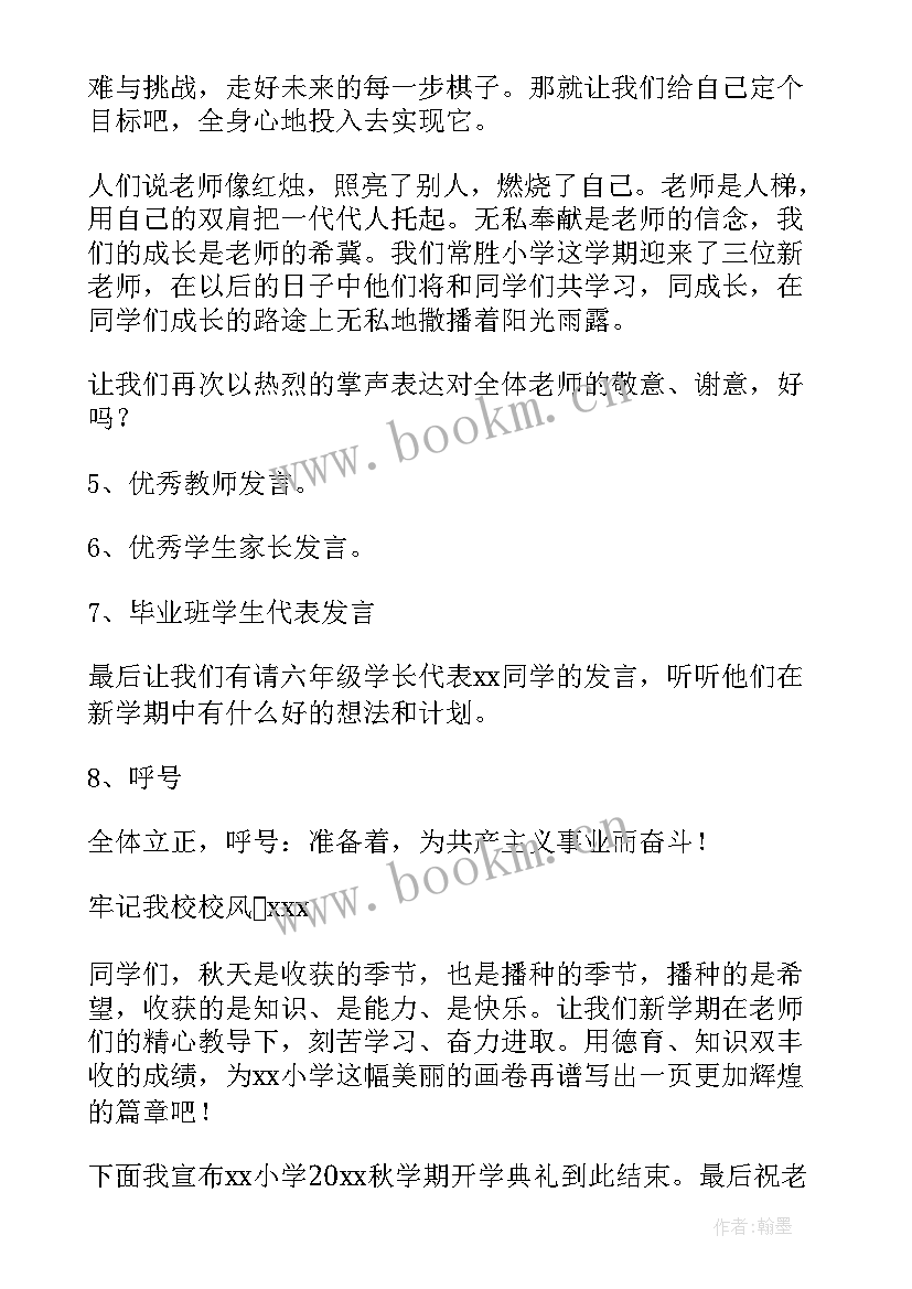 2023年一年级入队仪式活动方案设计 一年级新生入学仪式活动方案(大全5篇)