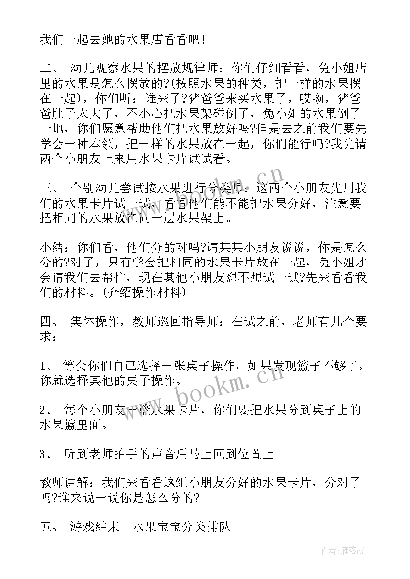 中班文明教育 幼儿园中班科学活动教案溶解含反思(优质7篇)