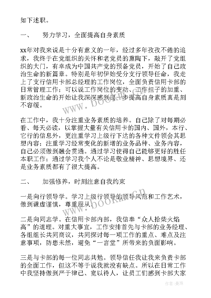 最新信用卡问题整改报告(实用5篇)