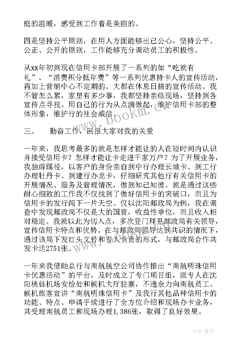 最新信用卡问题整改报告(实用5篇)