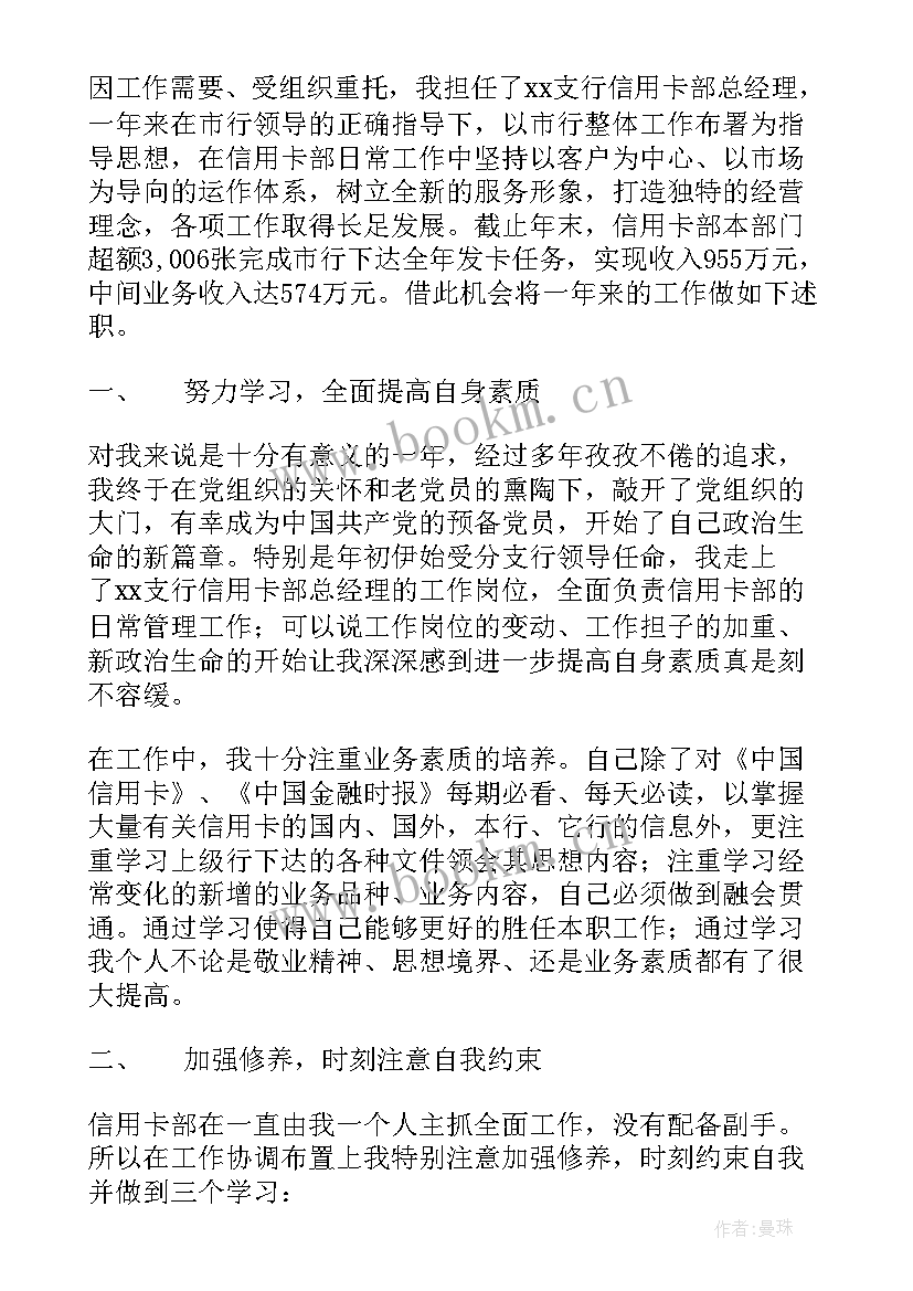 最新信用卡问题整改报告(实用5篇)