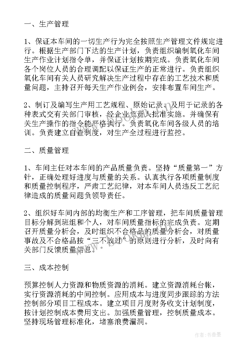 最新车间普通员工述职报告(精选10篇)