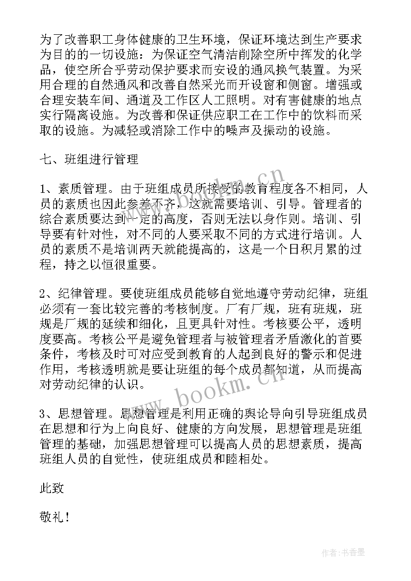 最新车间普通员工述职报告(精选10篇)