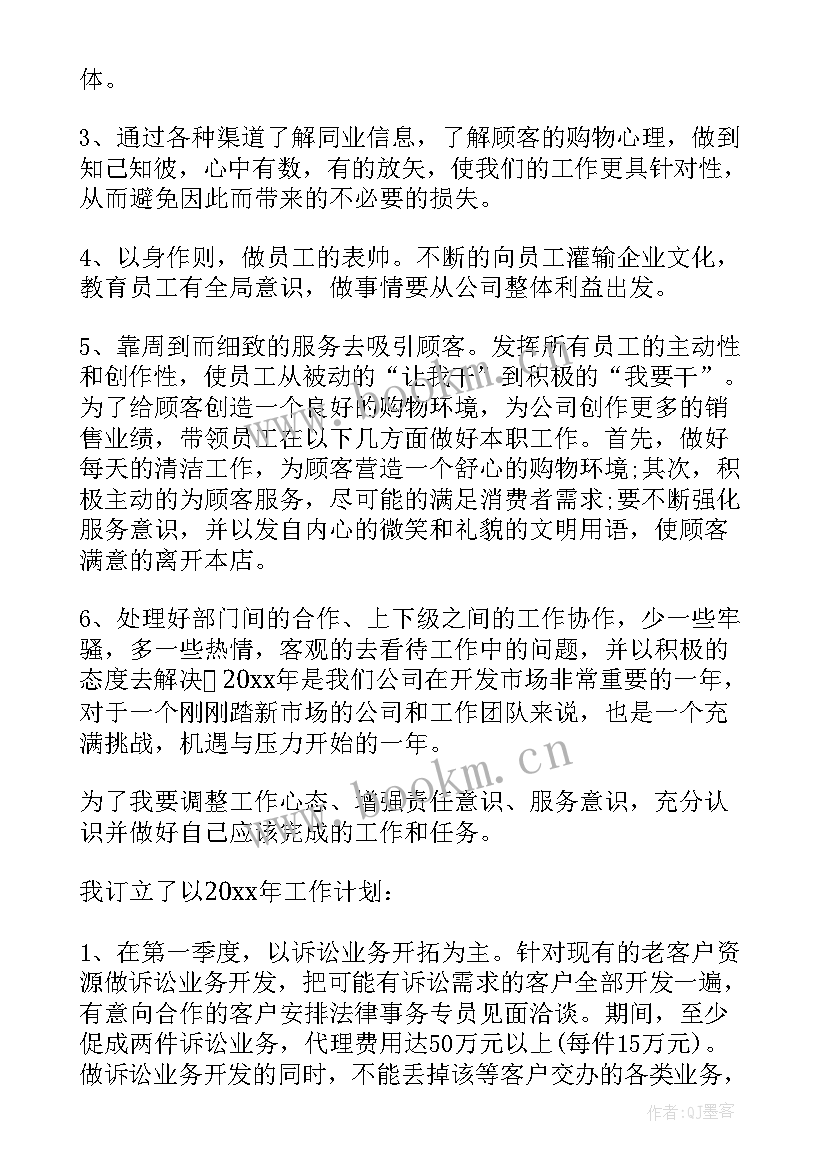 2023年店长述职报告(优质8篇)