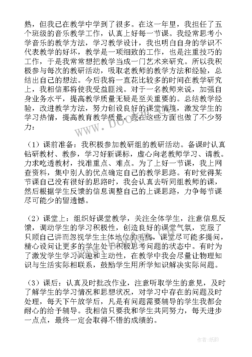 最新幼师周工作总结及下周计划 幼师转正个人总结(大全8篇)