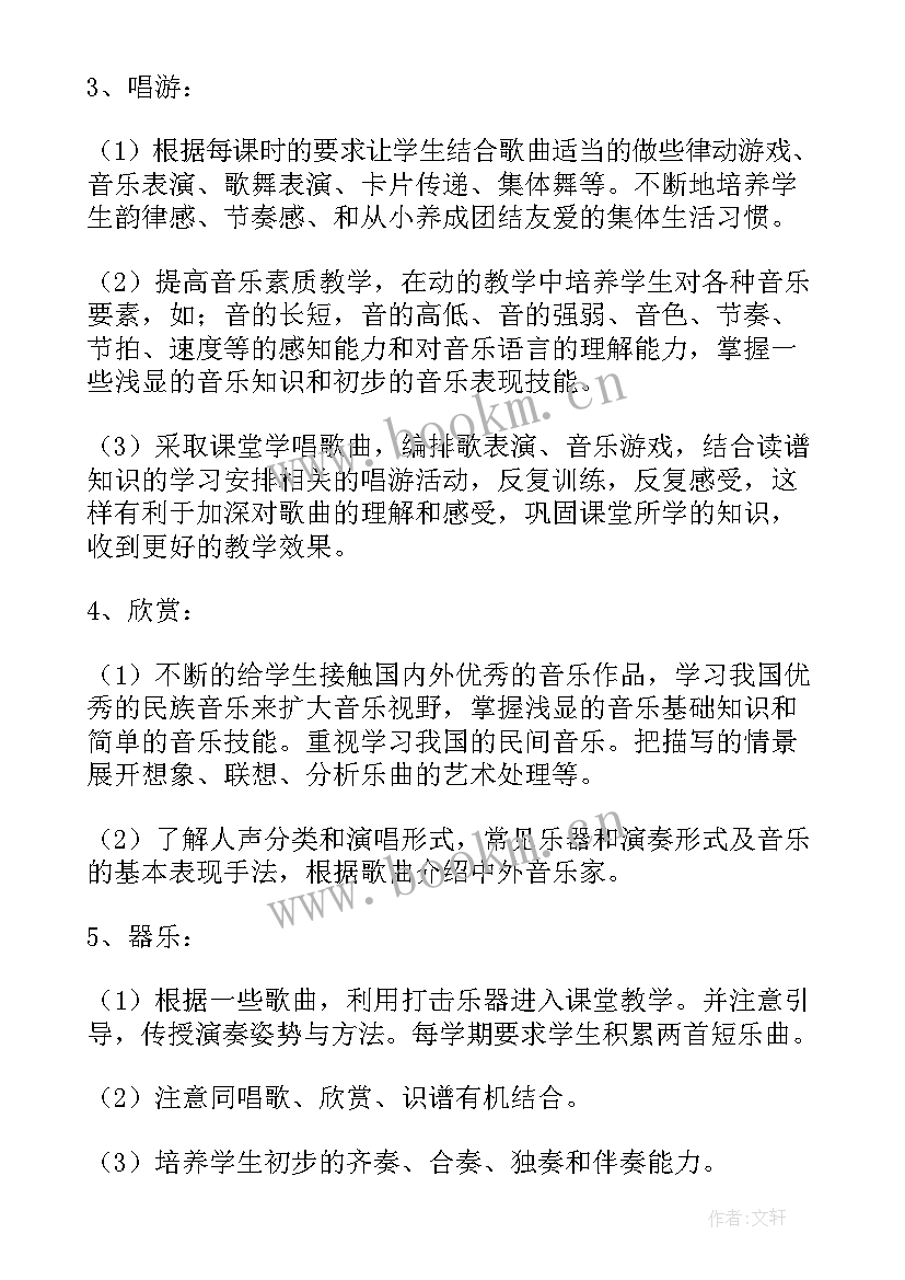 苏教版四年级音乐教学计划(模板6篇)