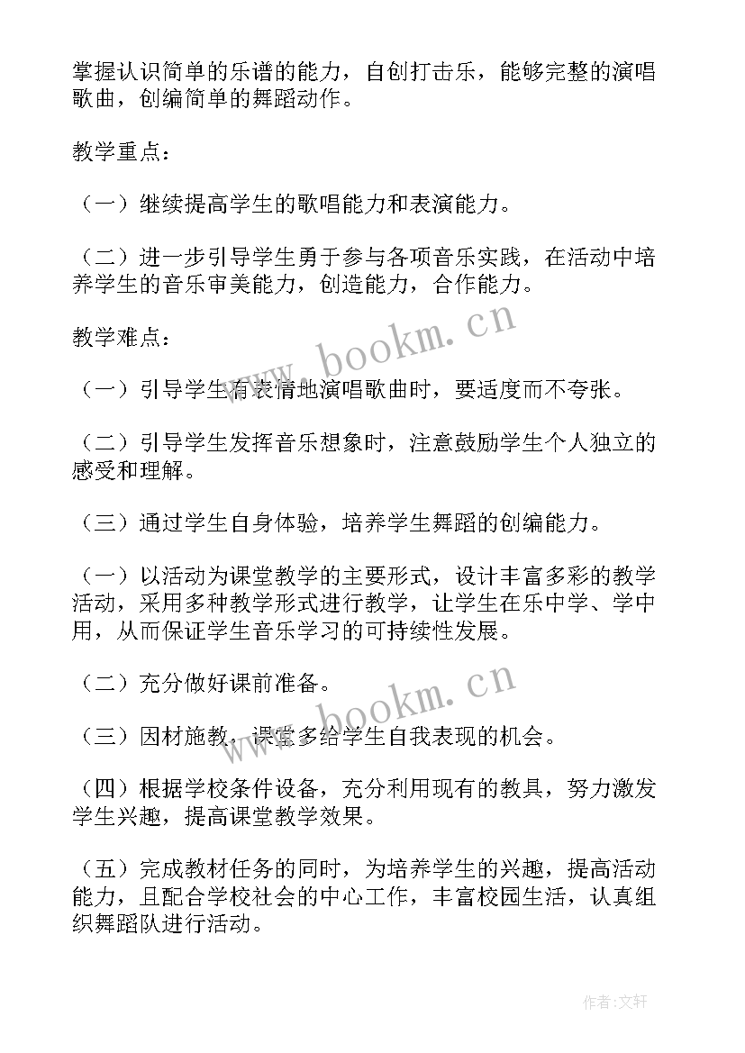 苏教版四年级音乐教学计划(模板6篇)