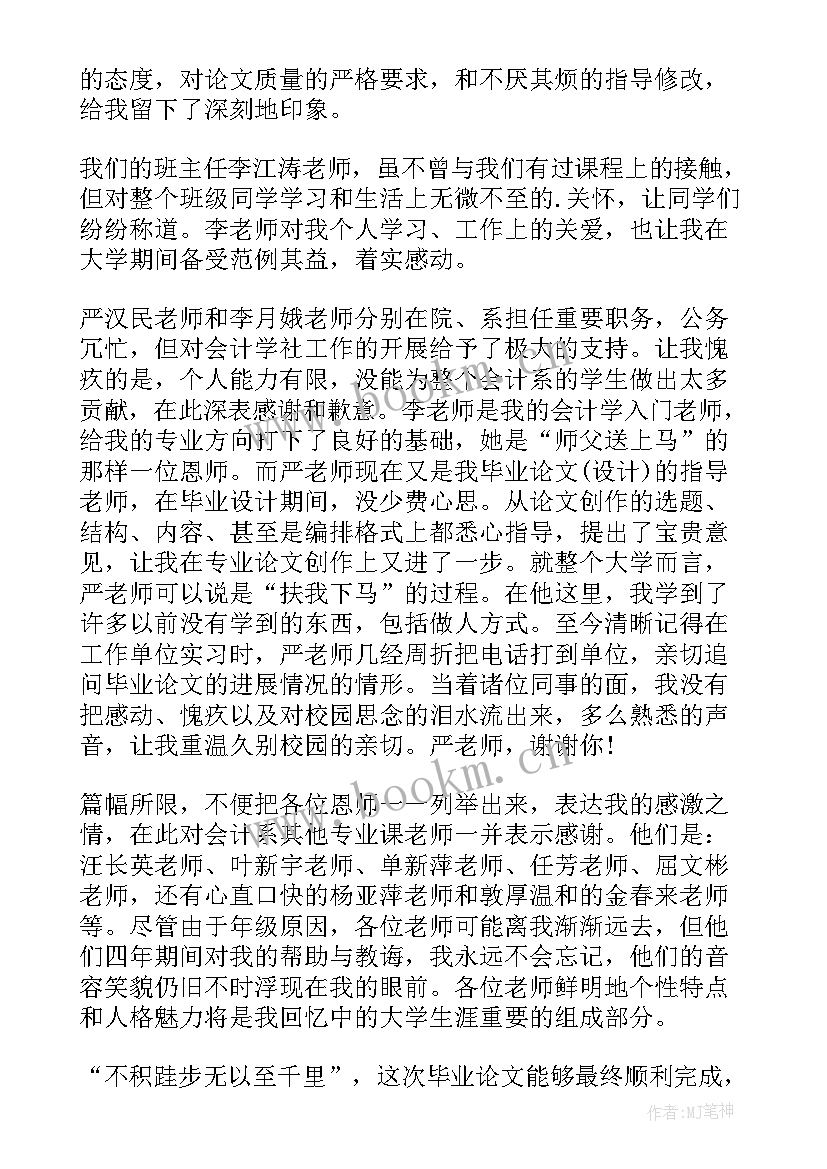 完整的论文 护理专业论文完整(模板5篇)