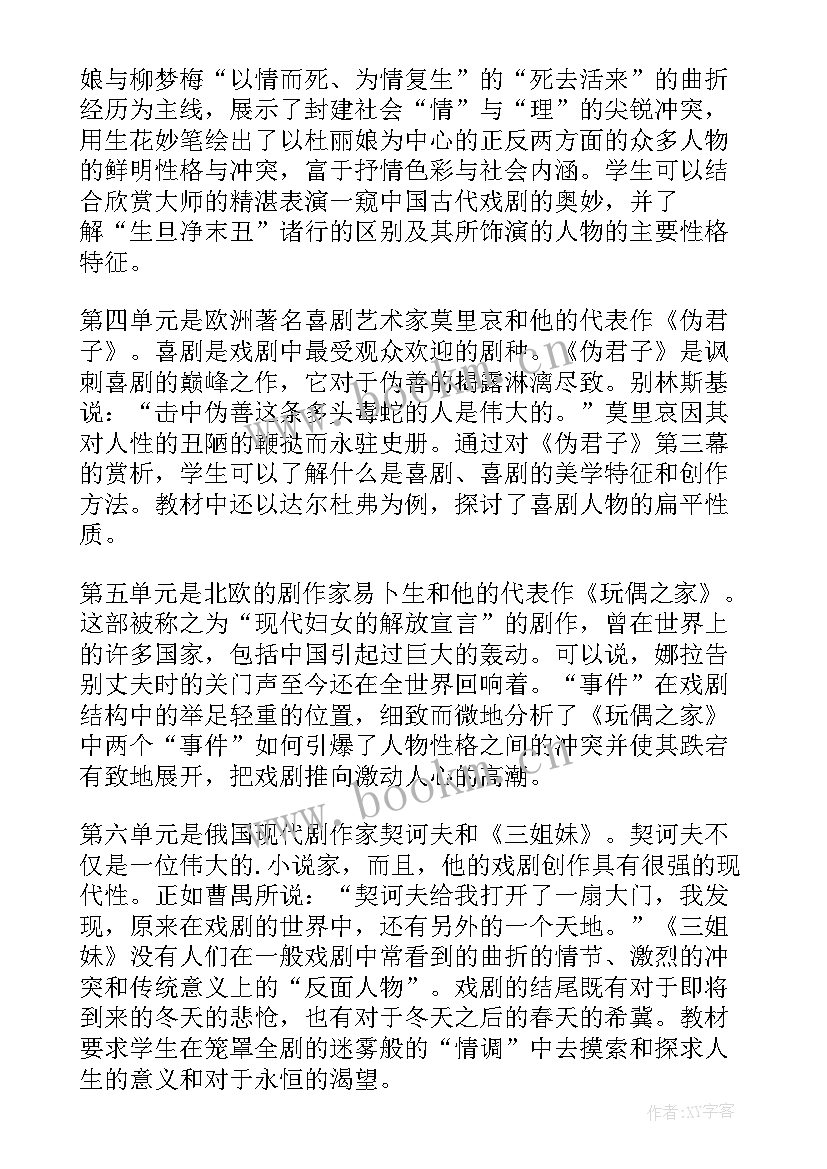 2023年迎春花欣赏教案大班(通用8篇)