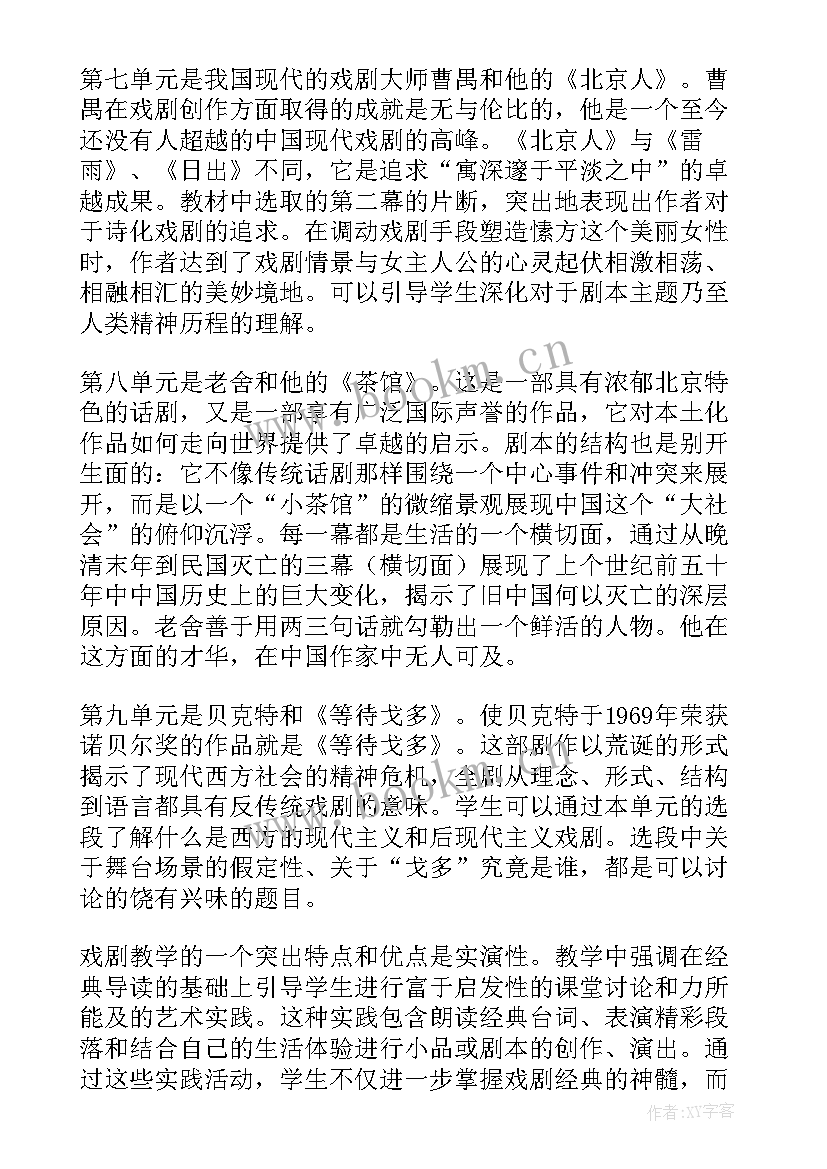 2023年迎春花欣赏教案大班(通用8篇)