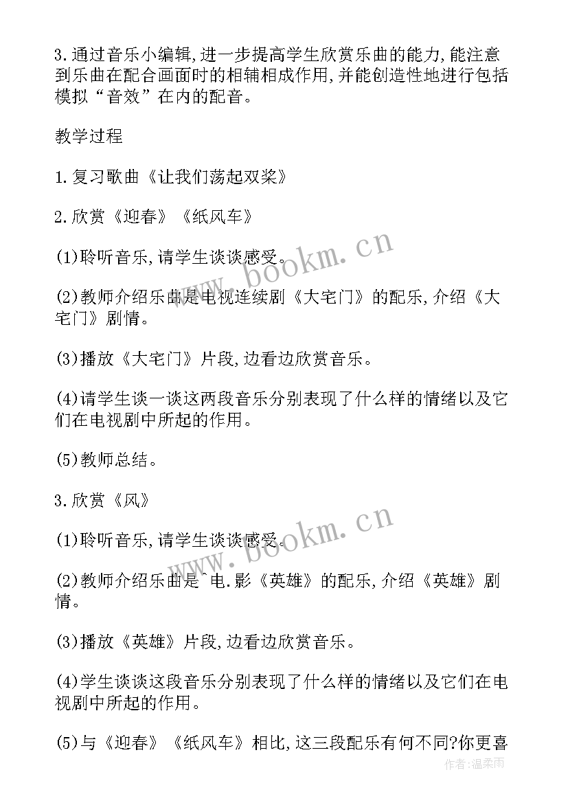 2023年大班音乐活动农家乐活动反思 音乐活动教研心得体会(精选8篇)