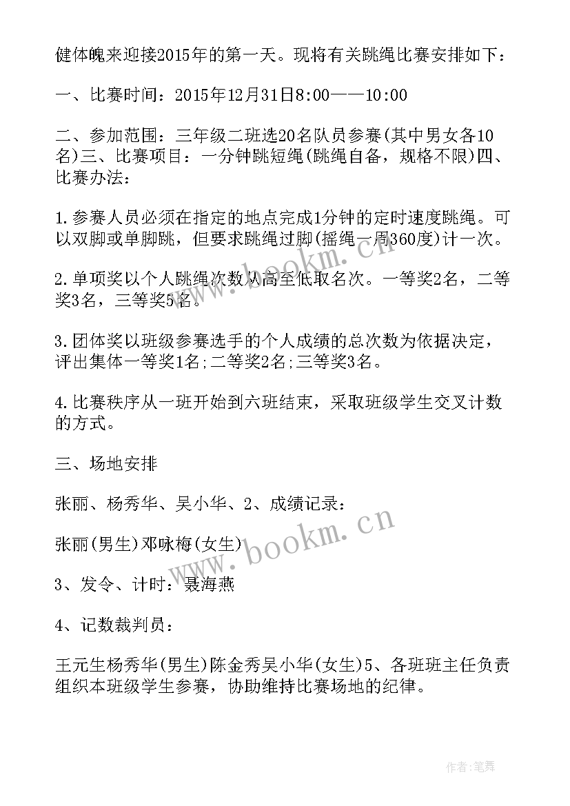 2023年三年级植树节班会教案 三年级班会活动方案(通用6篇)