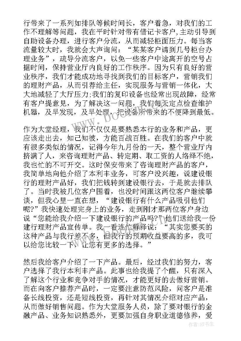 2023年led显示屏巡检报告 巡检员工作总结报告(精选5篇)