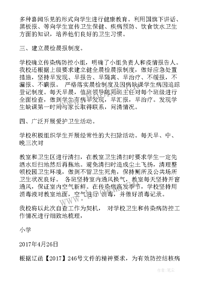 最新全球结核病报告(优秀5篇)