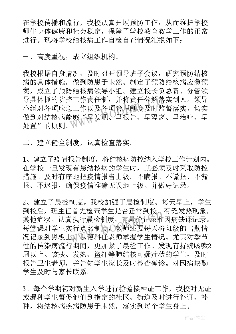 最新全球结核病报告(优秀5篇)