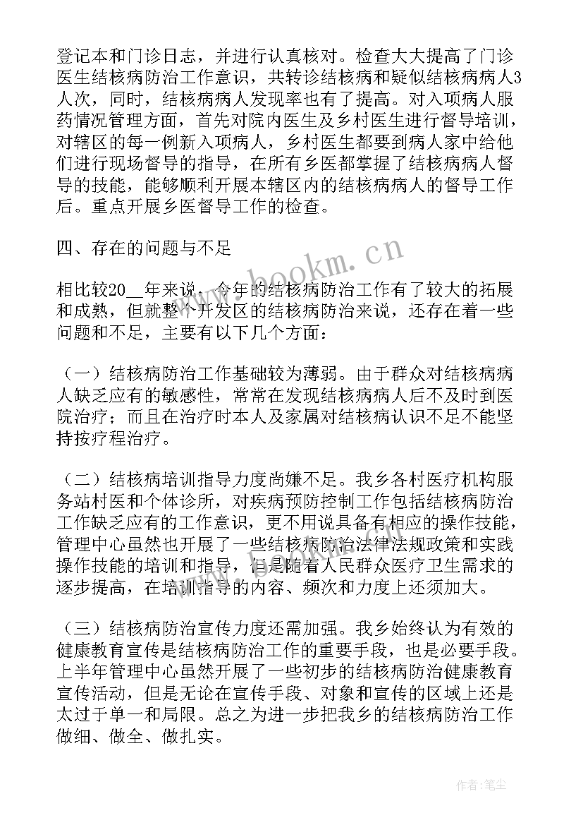 最新全球结核病报告(优秀5篇)