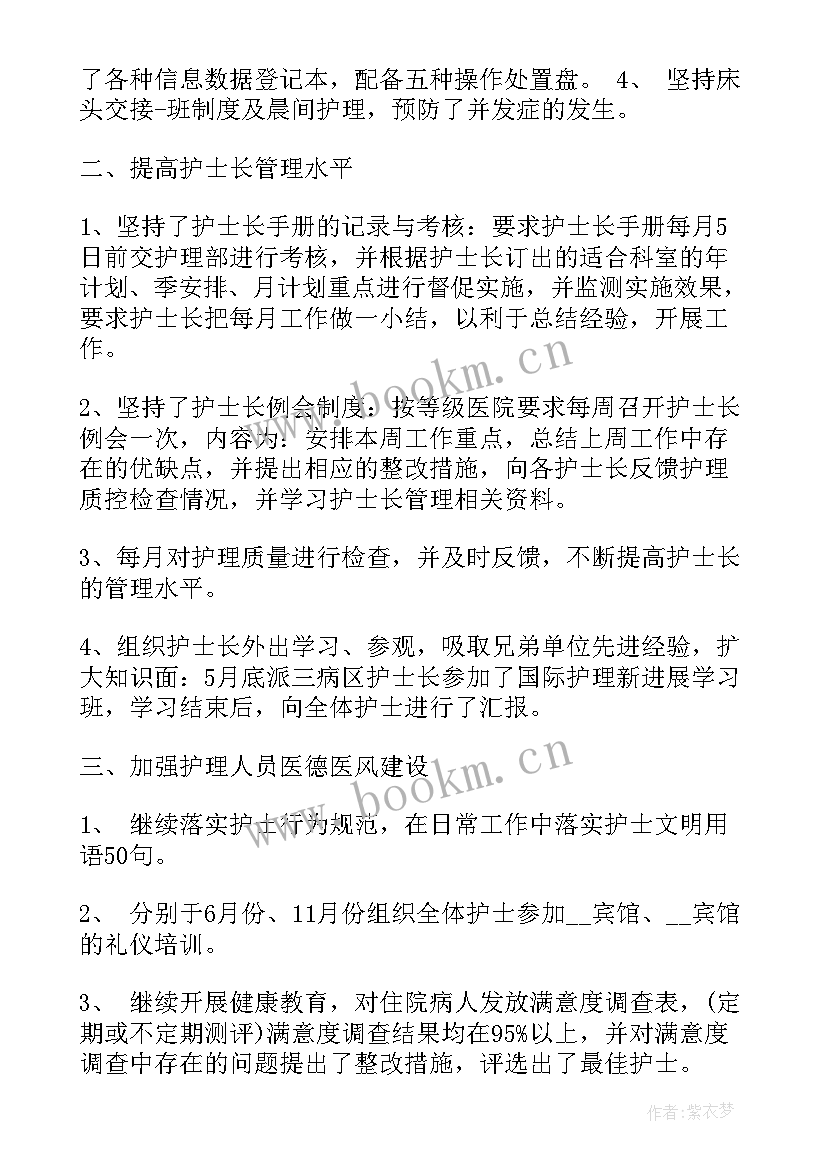 2023年乡镇卫生院护士个人工作总结(通用6篇)