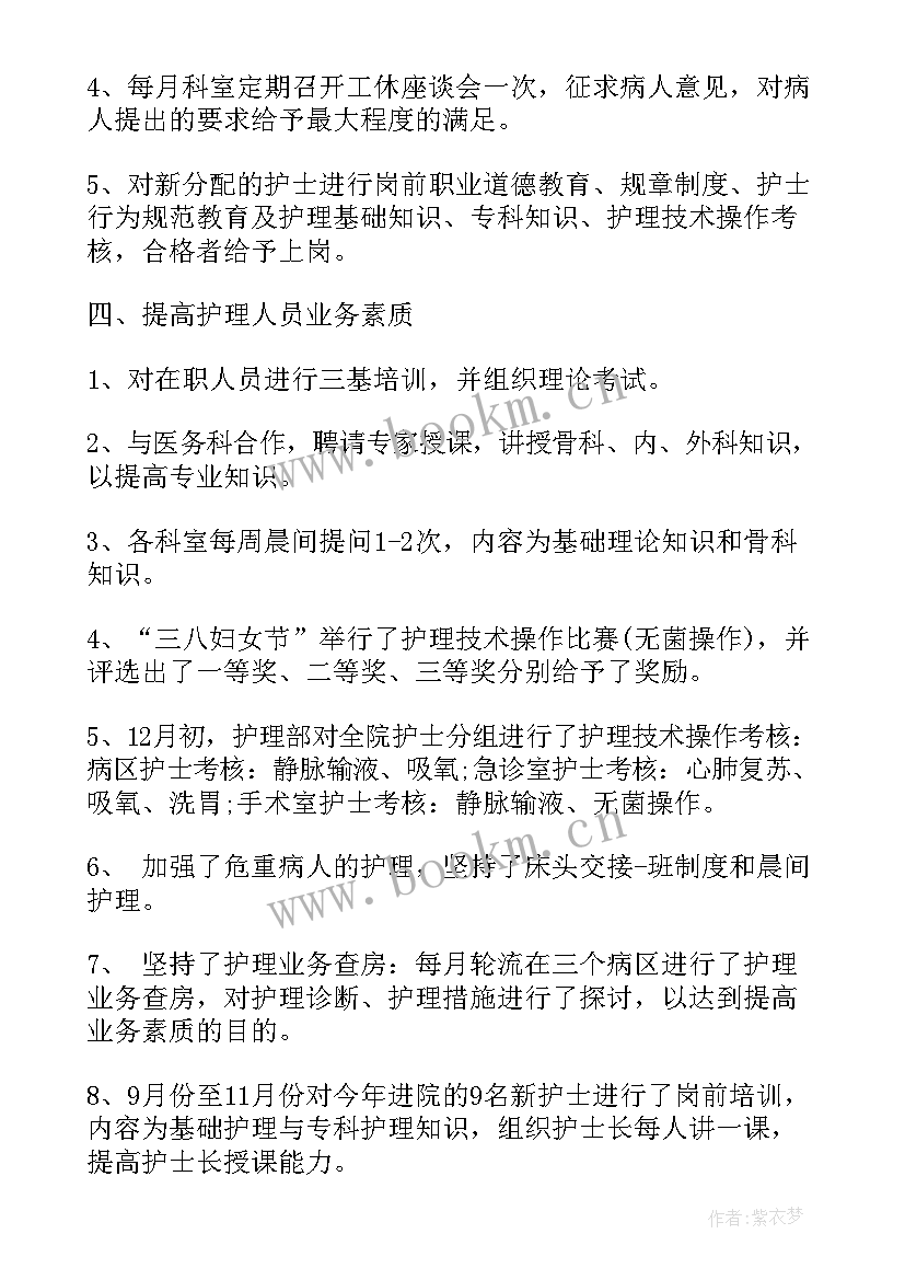 2023年乡镇卫生院护士个人工作总结(通用6篇)