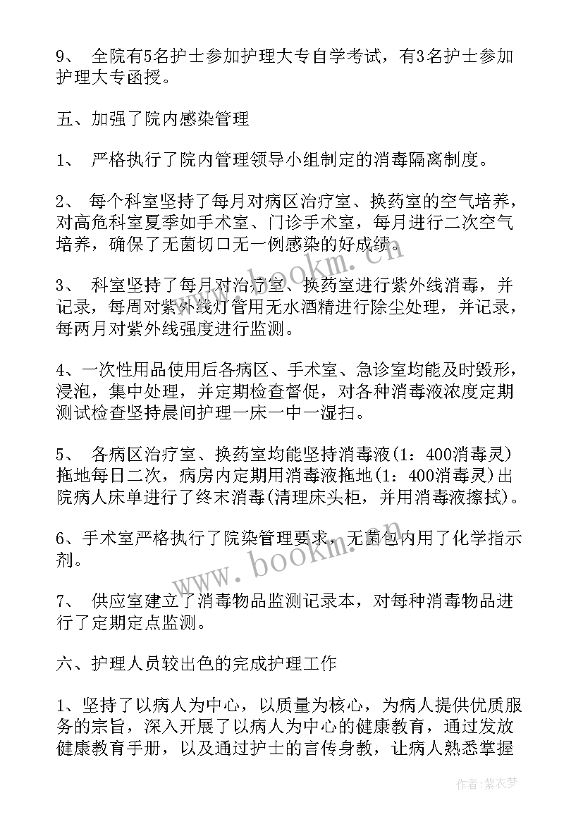 2023年乡镇卫生院护士个人工作总结(通用6篇)