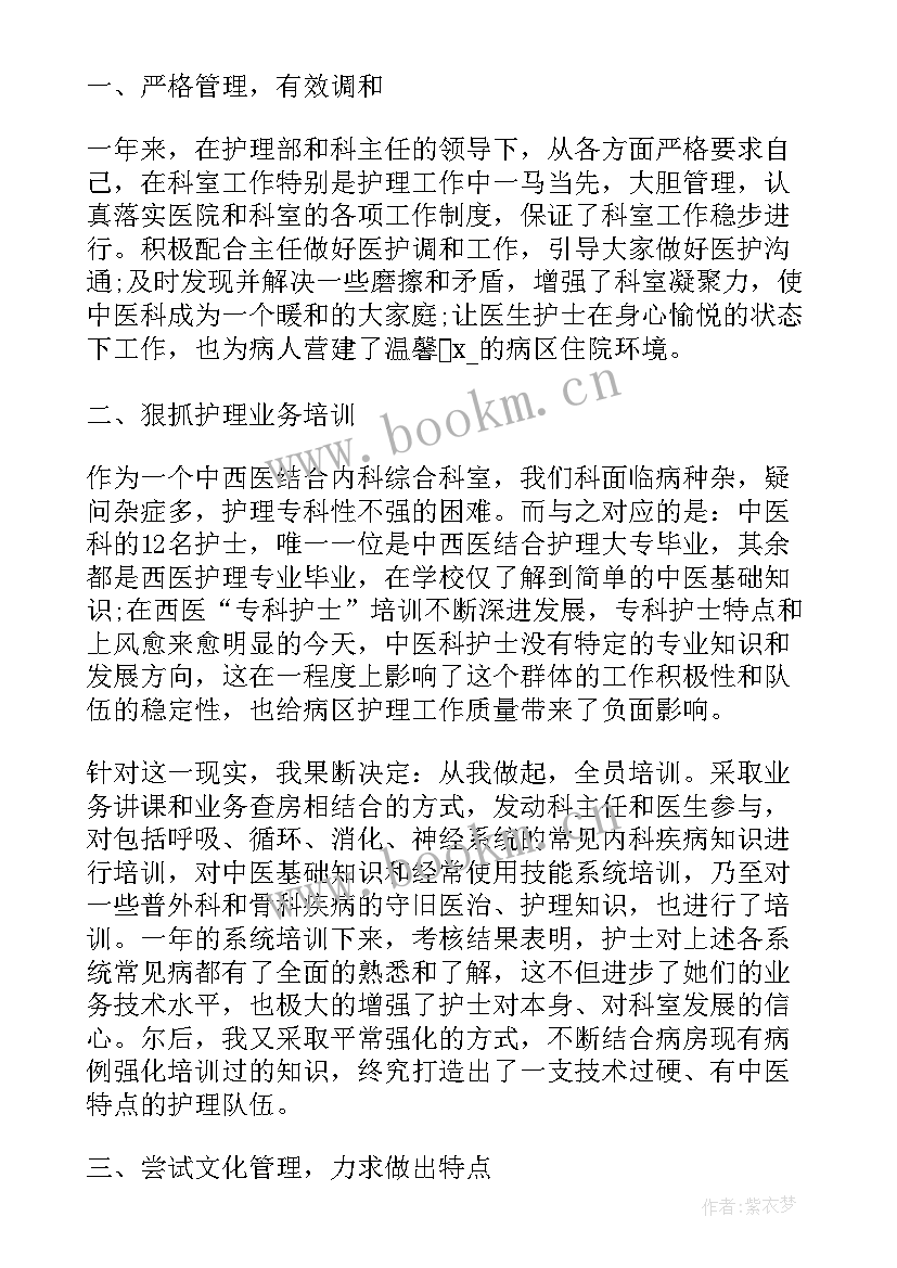 2023年乡镇卫生院护士个人工作总结(通用6篇)