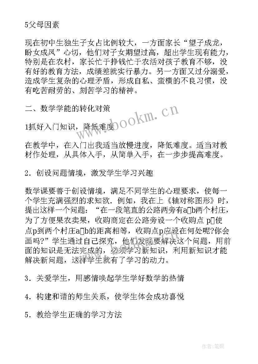 2023年二年级数学估算教案(通用10篇)