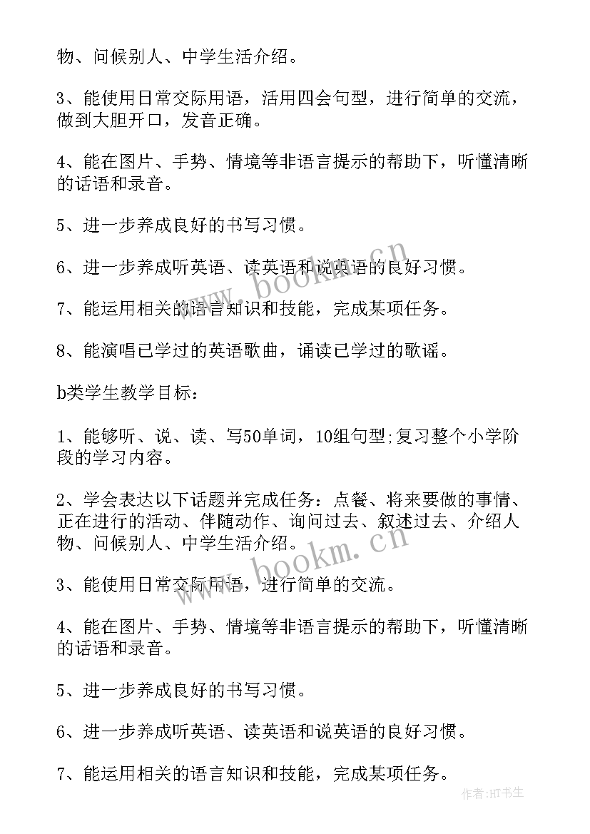 英语文章小学六年级 小学六年级英语教学计划(优秀7篇)