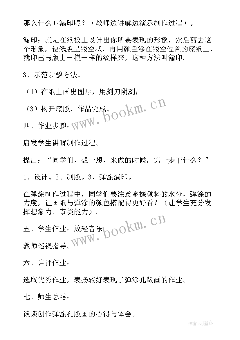 最新绘画游戏教学设计 天平游戏教学反思(汇总8篇)