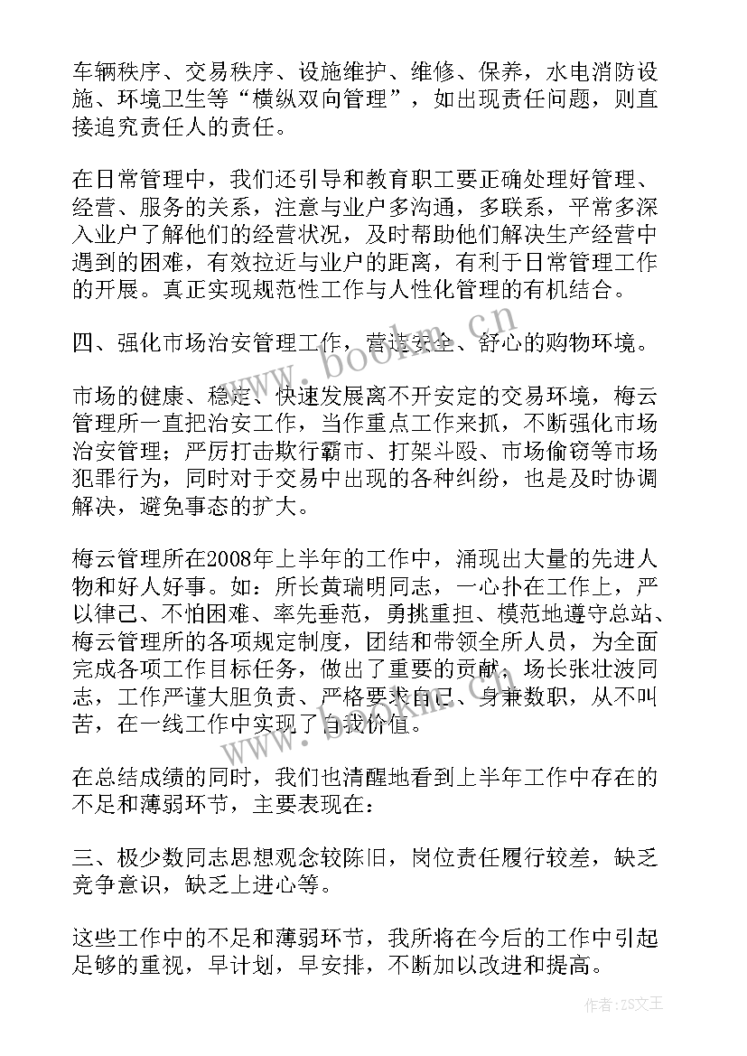 卫生事业单位年度考核个人总结(优秀5篇)