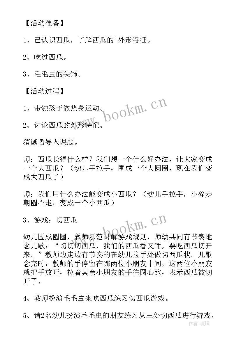 2023年小班心理健康活动总结 小班好玩的沙游戏活动教案设计(大全5篇)