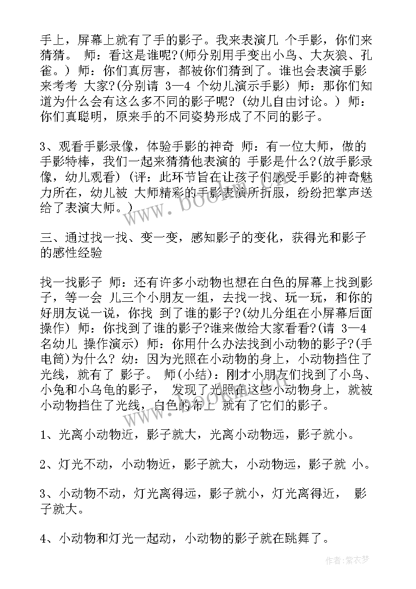 最新幼儿园沙滩游戏活动方案(优秀9篇)