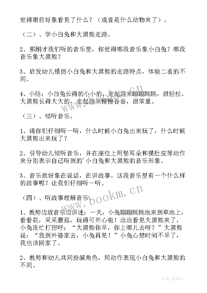 幼儿园科学四季的花教案 中班科学活动教案(汇总5篇)