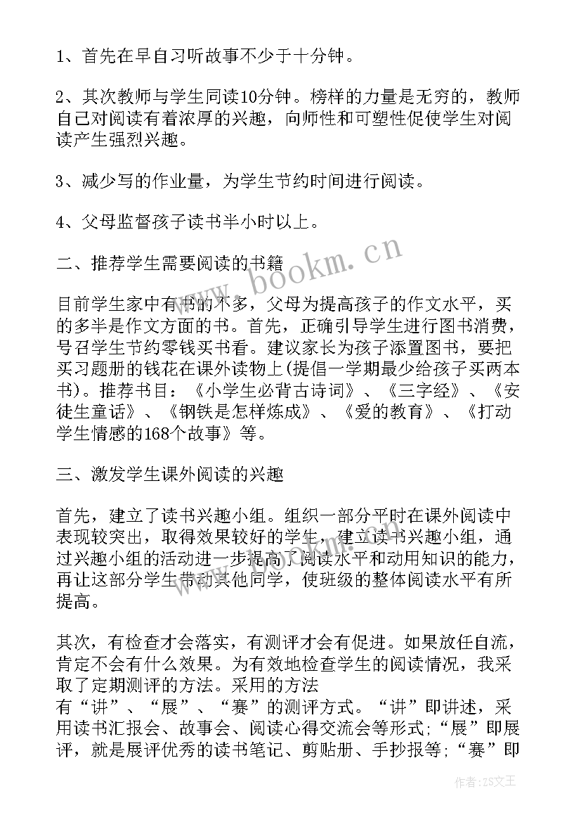 最新校园读书节活动策划方案 校园读书月活动总结(大全5篇)