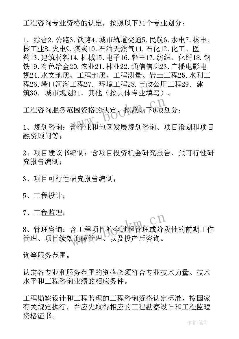 2023年可研报告收费标准多少钱(精选5篇)