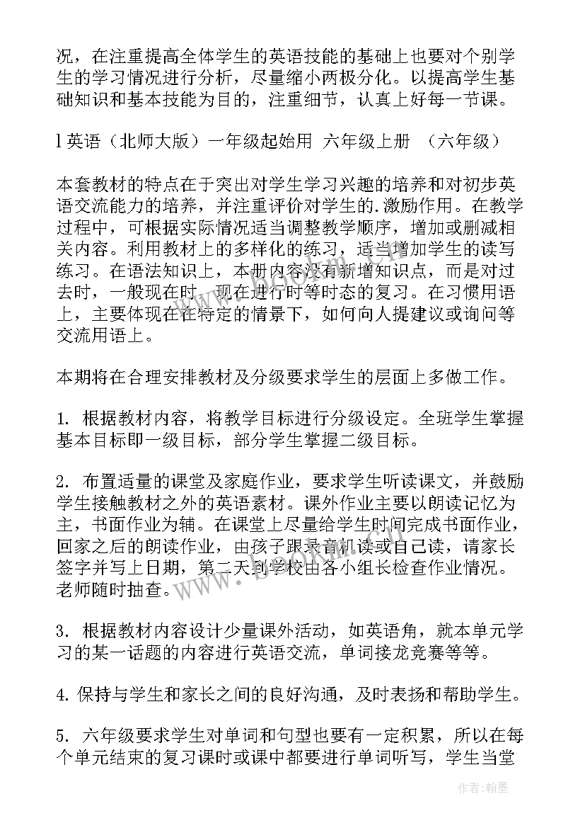 2023年科普版小学六年级英语教学计划 六年级英语教学计划(精选9篇)