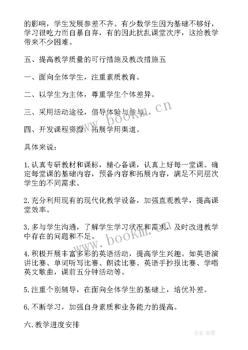 2023年科普版小学六年级英语教学计划 六年级英语教学计划(精选9篇)