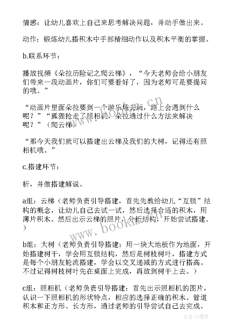 幼儿园登革热安全教育活动 幼儿园活动方案(实用7篇)