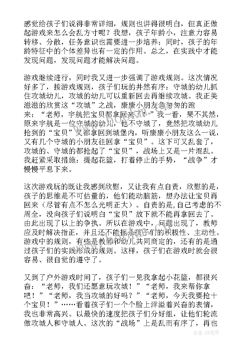 幼儿园玩纸球活动反思 幼儿园大班体育游戏活动教案含反思(模板5篇)