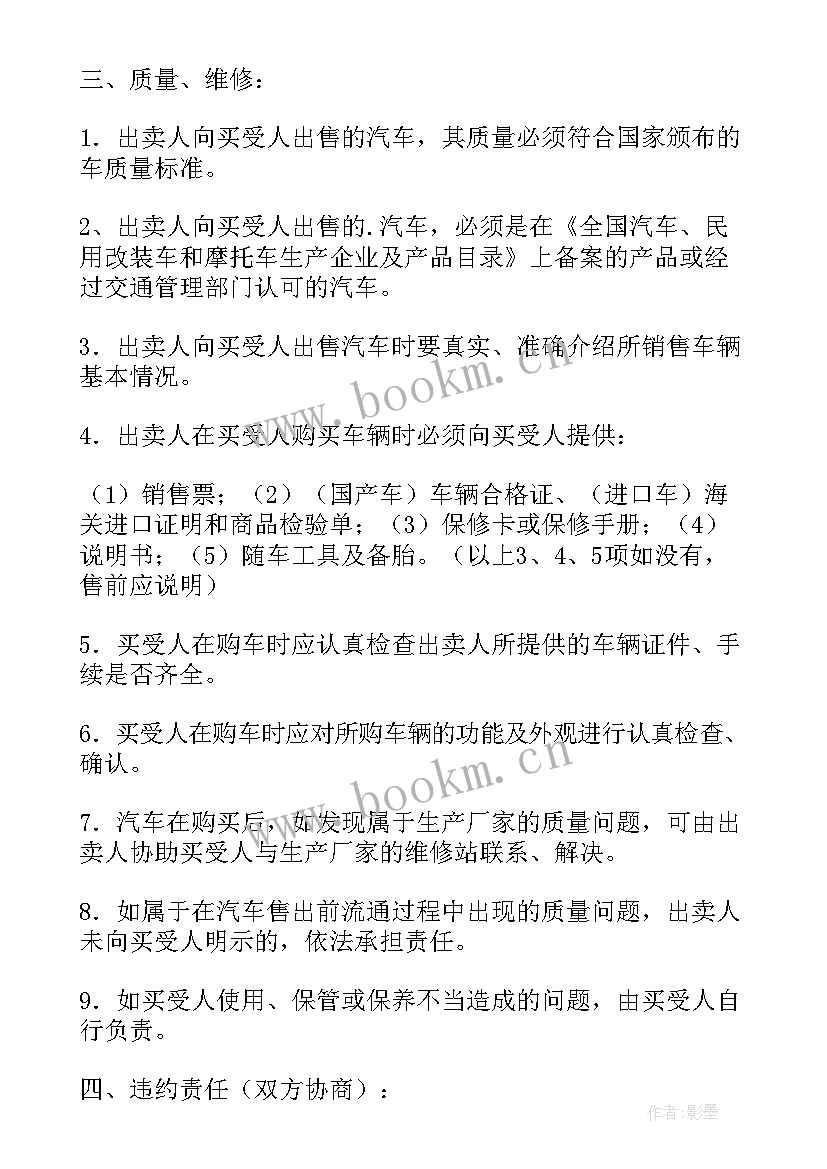 汽车按揭合同不见了办(实用5篇)