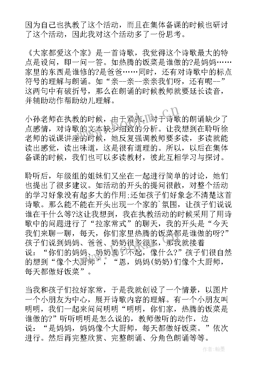 最新云儿和风儿大班教案(通用9篇)