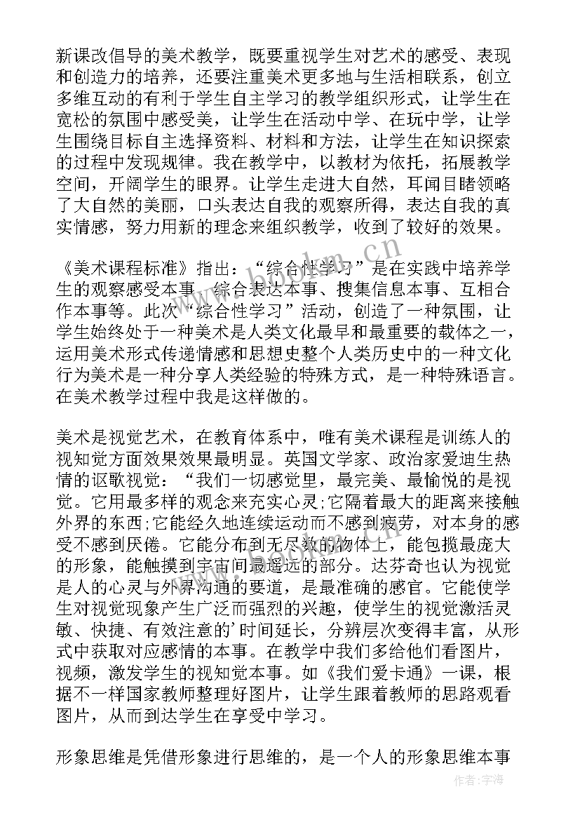 2023年开心玩气球教学反思(通用5篇)